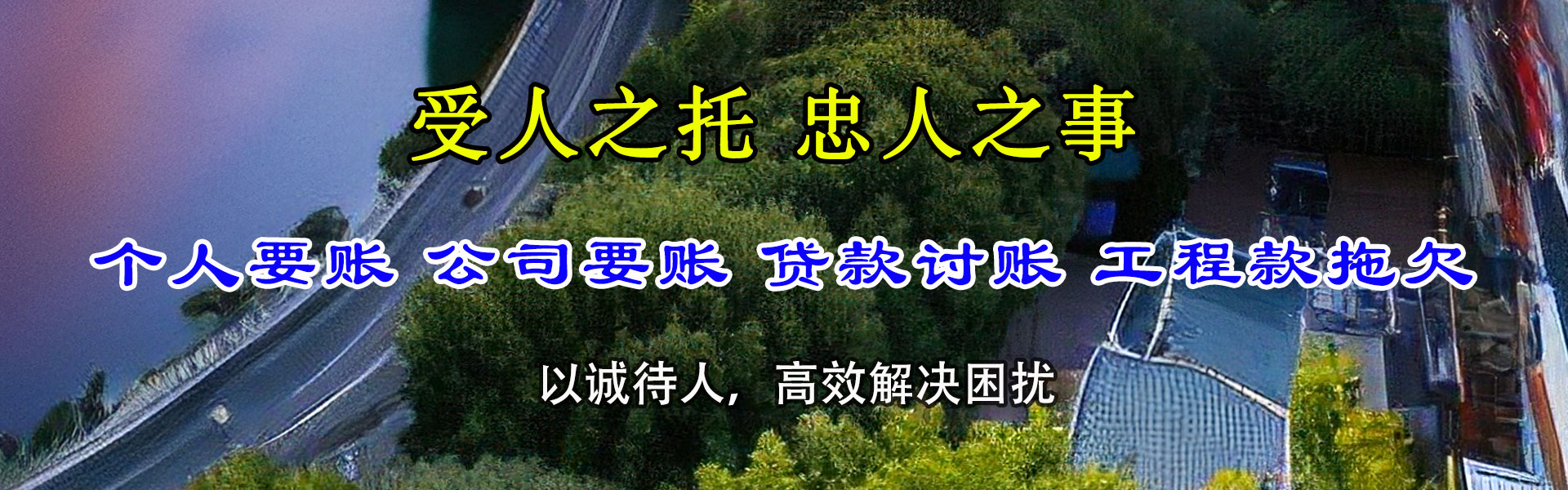 上海讨账公司