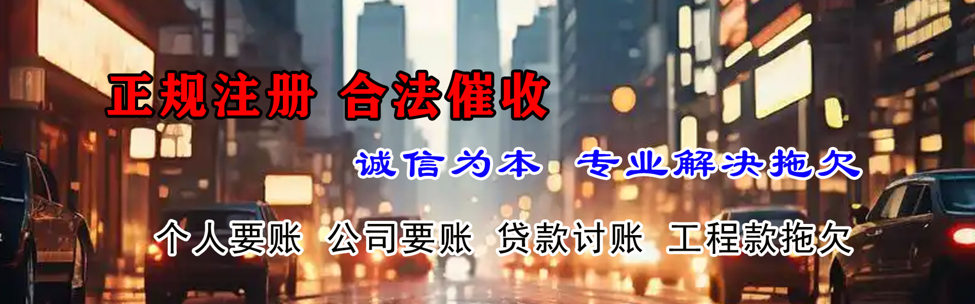 上海要账公司
